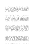 하버드 새벽 4시 반 독후감-9