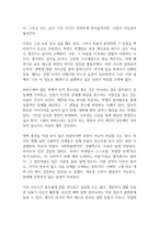 하버드 새벽 4시 반 독후감-10