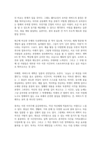 하버드 새벽 4시 반 독후감-11