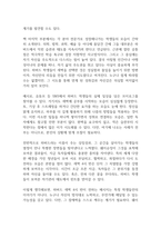 하버드 새벽 4시 반 독후감-12