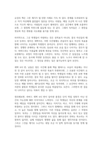 하버드 새벽 4시 반 독후감-13