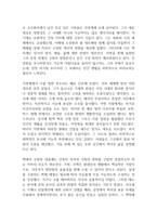 건축을 향하여 독후감-2