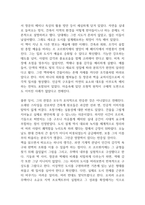 건축을 향하여 독후감-3