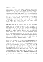 건축을 향하여 독후감-4