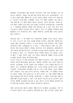 건축을 향하여 독후감-5