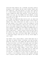 건축을 향하여 독후감-6