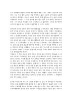 건축을 향하여 독후감-7
