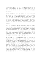 건축을 향하여 독후감-8