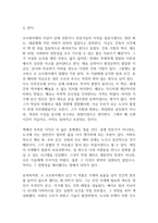 건축을 향하여 독후감-9