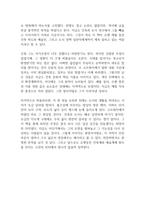 건축을 향하여 독후감-10