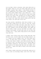 공산당선언 독후감-2