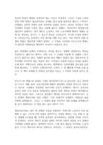 공산당선언 독후감-3