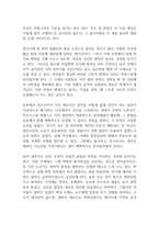 공산당선언 독후감-4