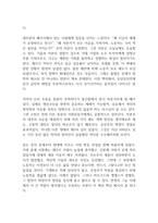 공산당선언 독후감-5