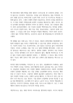 공산당선언 독후감-6