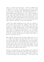 공산당선언 독후감-7