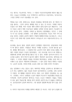공산당선언 독후감-8