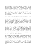 공산당선언 독후감-9