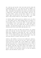 공산당선언 독후감-10