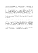 공산당선언 독후감-11