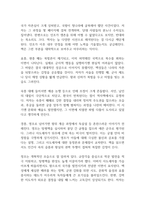 설민석의 조선왕조실록 독후감-5
