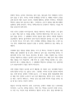 설민석의 조선왕조실록 독후감-8