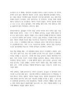 어떻게 살 것인가 독후감-2