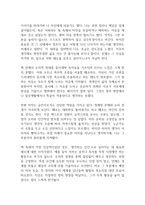 어떻게 살 것인가 독후감-3