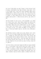 어떻게 살 것인가 독후감-4