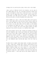 어떻게 살 것인가 독후감-6