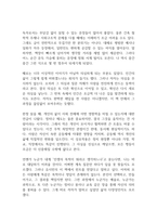 어떻게 살 것인가 독후감-7