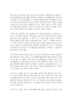 어떻게 살 것인가 독후감-8