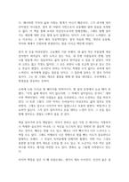 어떻게 살 것인가 독후감-9