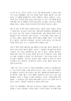 어떻게 살 것인가 독후감-10