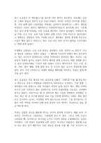 팩트풀니스 독후감-2
