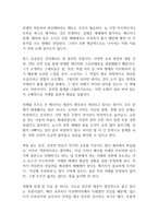 팩트풀니스 독후감-3