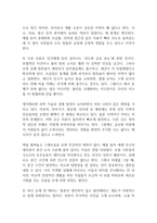팩트풀니스 독후감-4