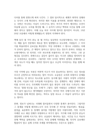 팩트풀니스 독후감-5