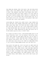팩트풀니스 독후감-6