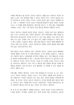팩트풀니스 독후감-7