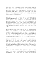 팩트풀니스 독후감-9