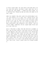 팩트풀니스 독후감-10