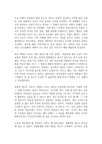 도시는 무엇으로 사는가 독후감-2