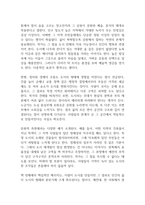 도시는 무엇으로 사는가 독후감-3