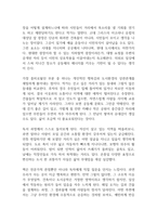 도시는 무엇으로 사는가 독후감-4