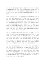 도시는 무엇으로 사는가 독후감-5