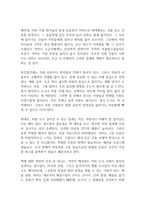 도시는 무엇으로 사는가 독후감-6
