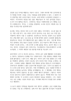 도시는 무엇으로 사는가 독후감-7