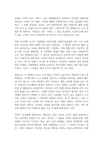 도시는 무엇으로 사는가 독후감-8