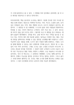 도시는 무엇으로 사는가 독후감-9